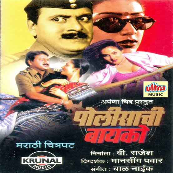 Polisachi Bayko | Pallavi Subhash